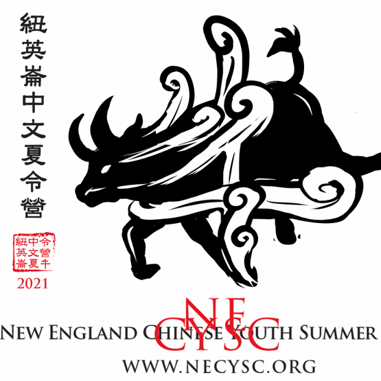NECYSC Times 2021
